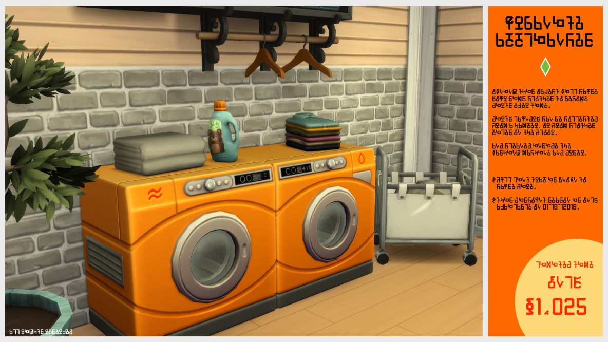 Urbanite Appliances Launches “Accidental” Product | SimsVIP